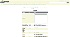 Desktop Screenshot of huoche.biz