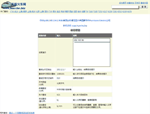 Tablet Screenshot of huoche.biz
