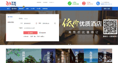 Desktop Screenshot of huoche.com.cn